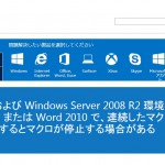 Microsoftサポート
