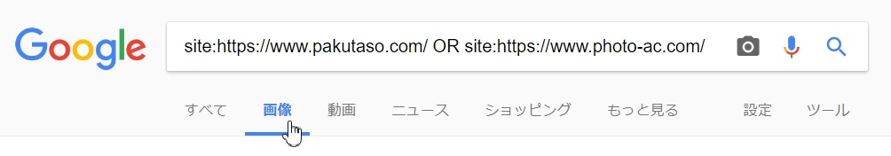 本当に無料でライセンスフリーの フリー素材 の簡単な探し方 商用利用okの写真やイラストを探す方法 イットウェブ 全国対応